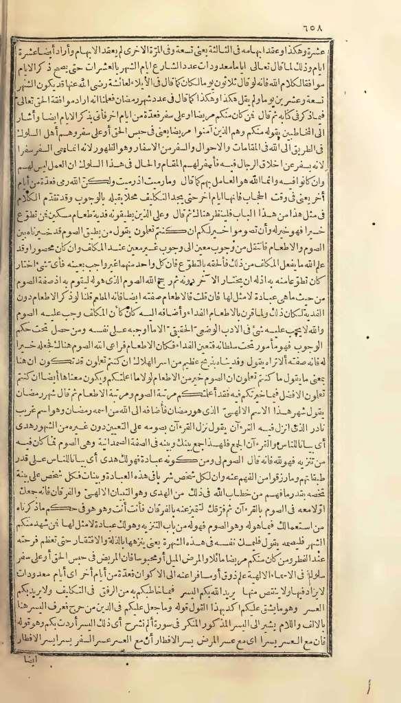 futmak.com - Page 658 - from part One of the first Boulaq edition